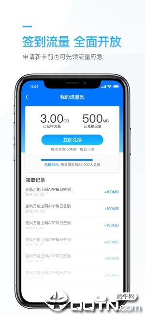 连尚万能上网ios