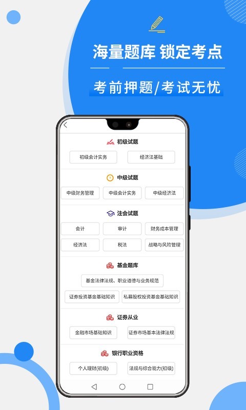 牛账网会计学习软件封面