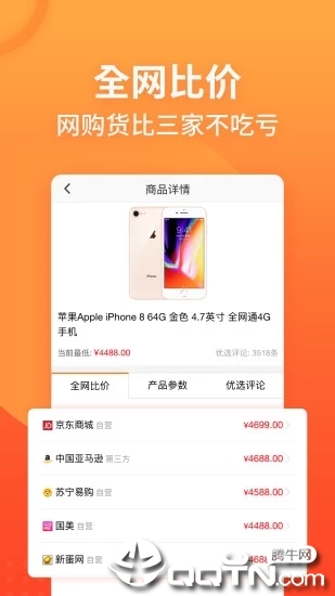 慢慢买比价购物助手ios