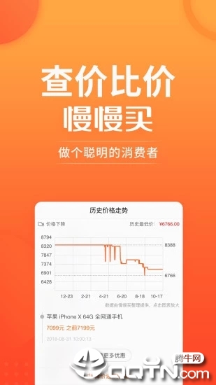 慢慢买比价购物助手ios