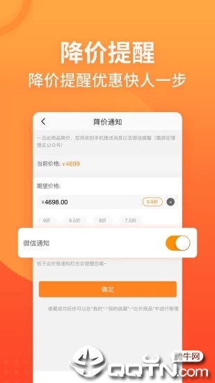 慢慢买比价购物助手ios