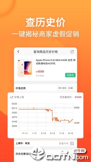 慢慢买比价购物助手ios