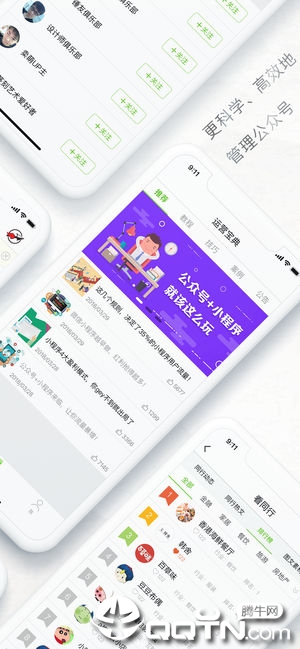 公众号助手ios