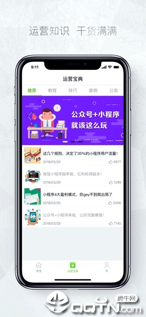 公众号助手ios