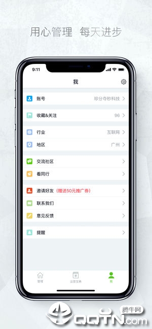 公众号助手ios