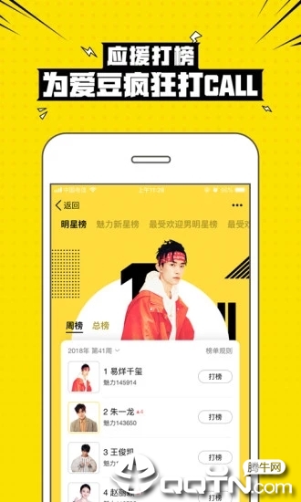 兴趣部落APP