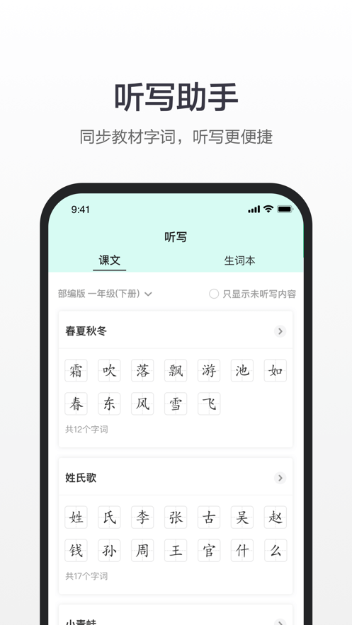 百度汉语ios