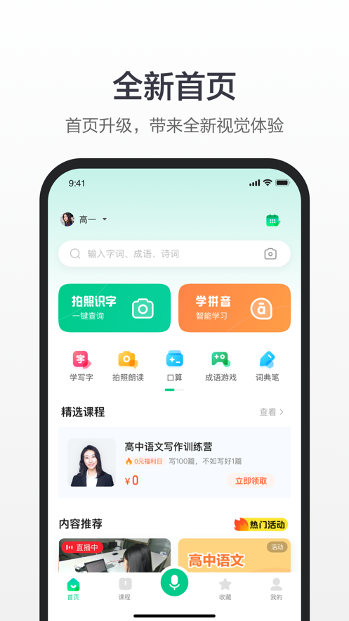 百度汉语ios