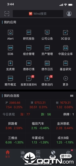 Wind金融终端ios