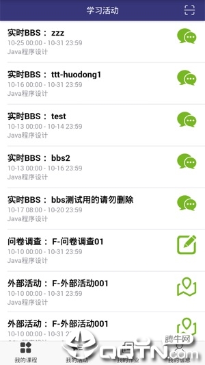 上开移动学习ios