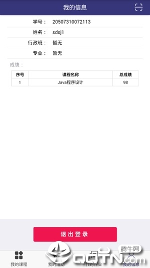 上开移动学习ios