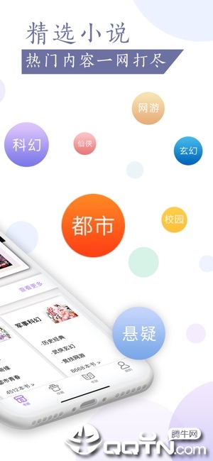 桑若读书iOS