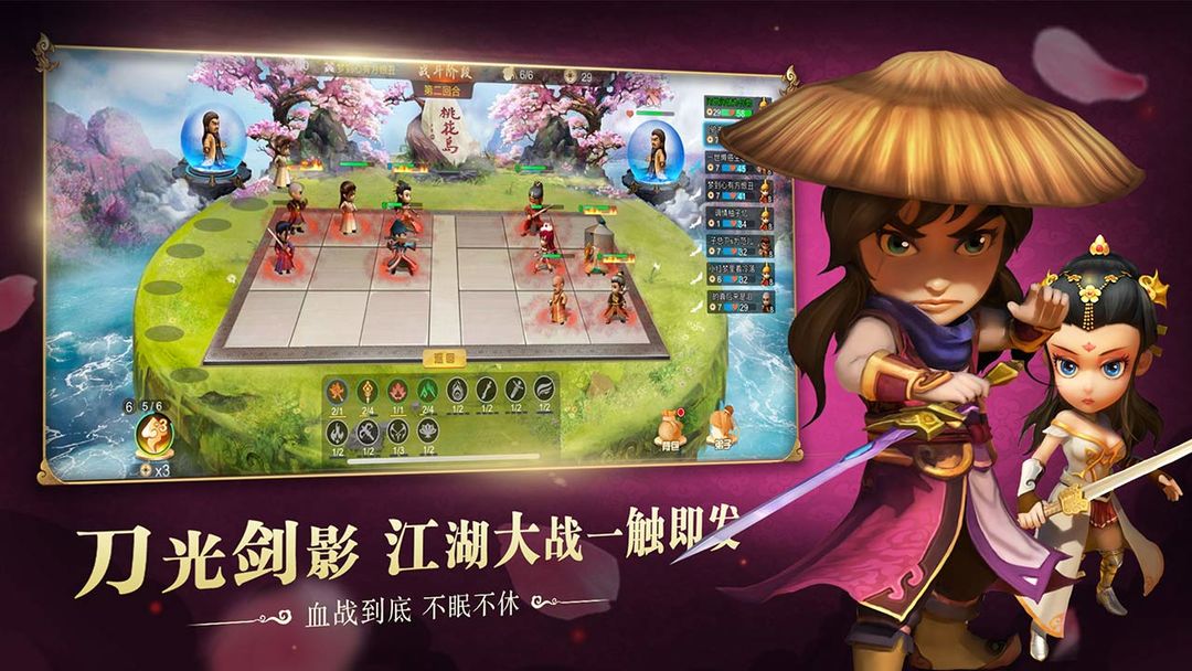 武侠Q传自走棋软件封面