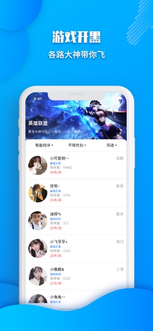 多多陪玩iOS