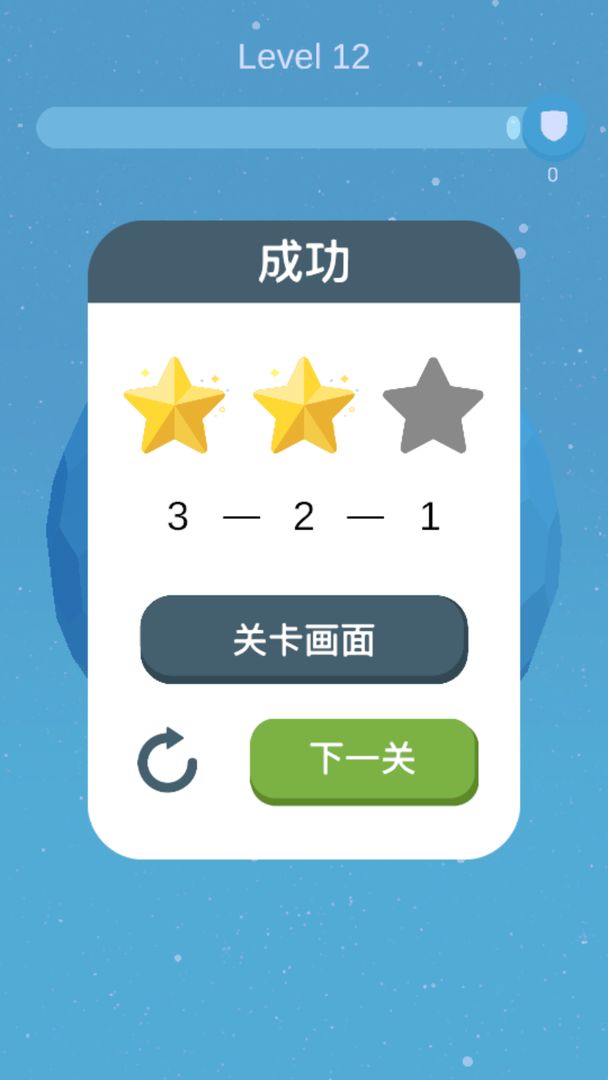 星球清洁公司软件封面