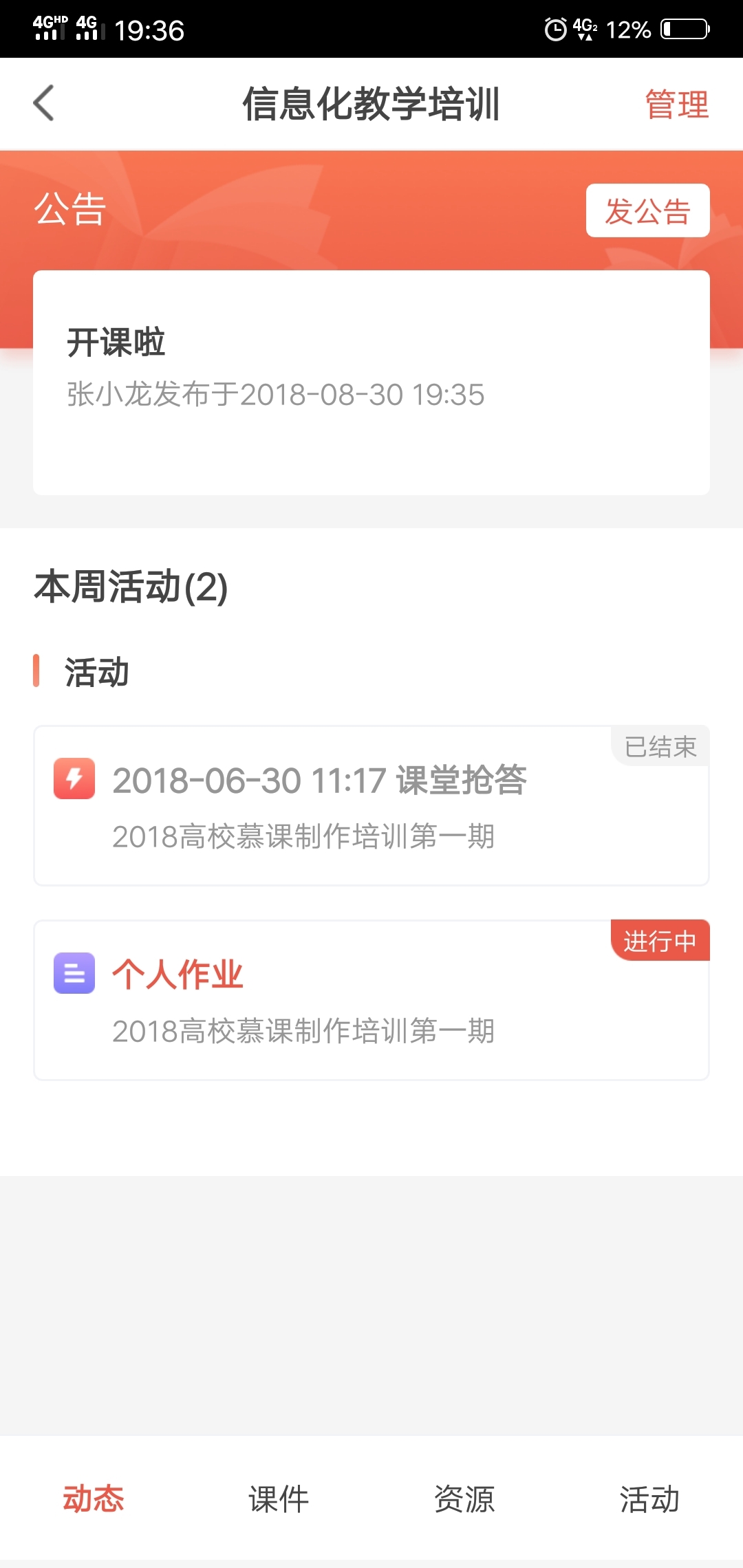 优学院2.0软件封面