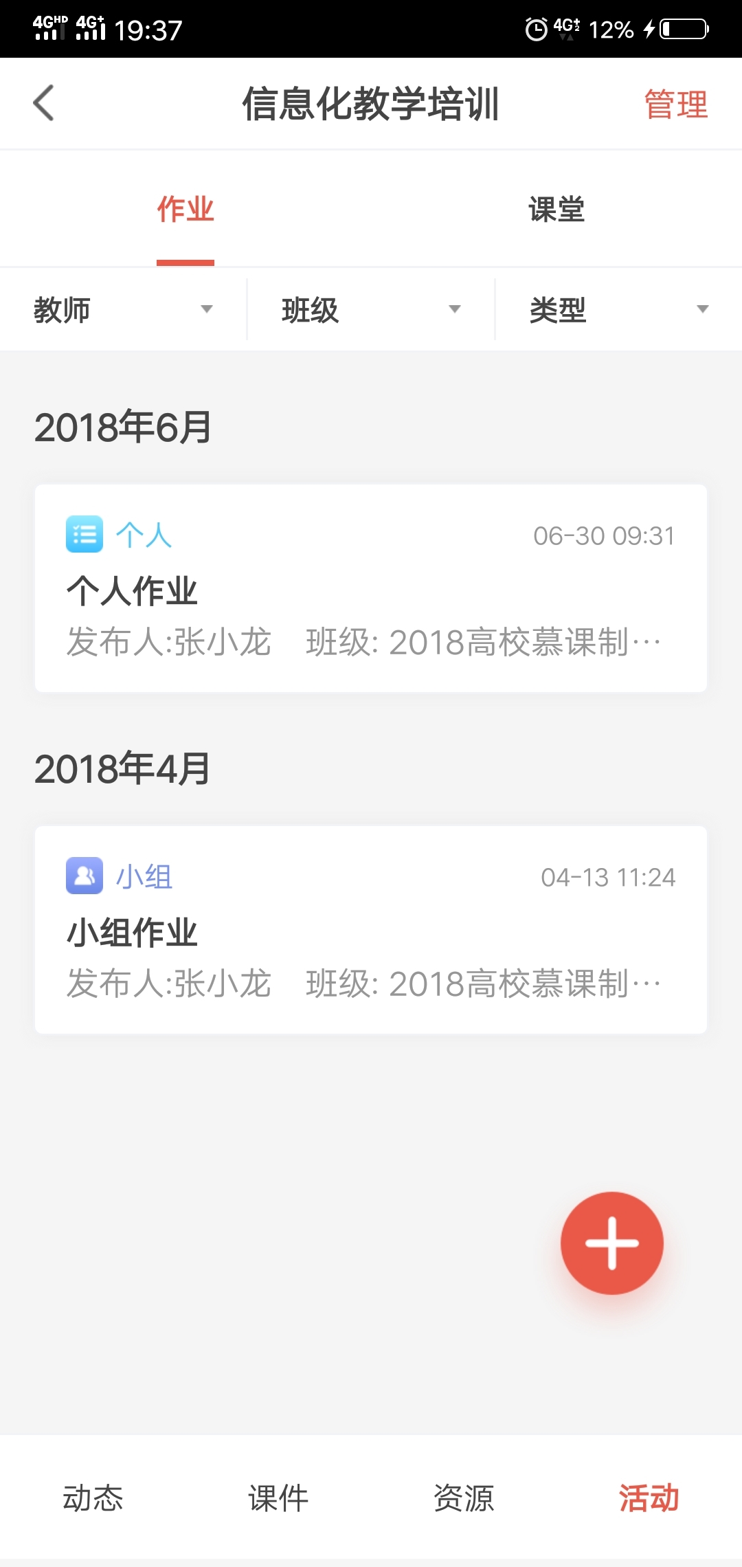 优学院2.0软件封面