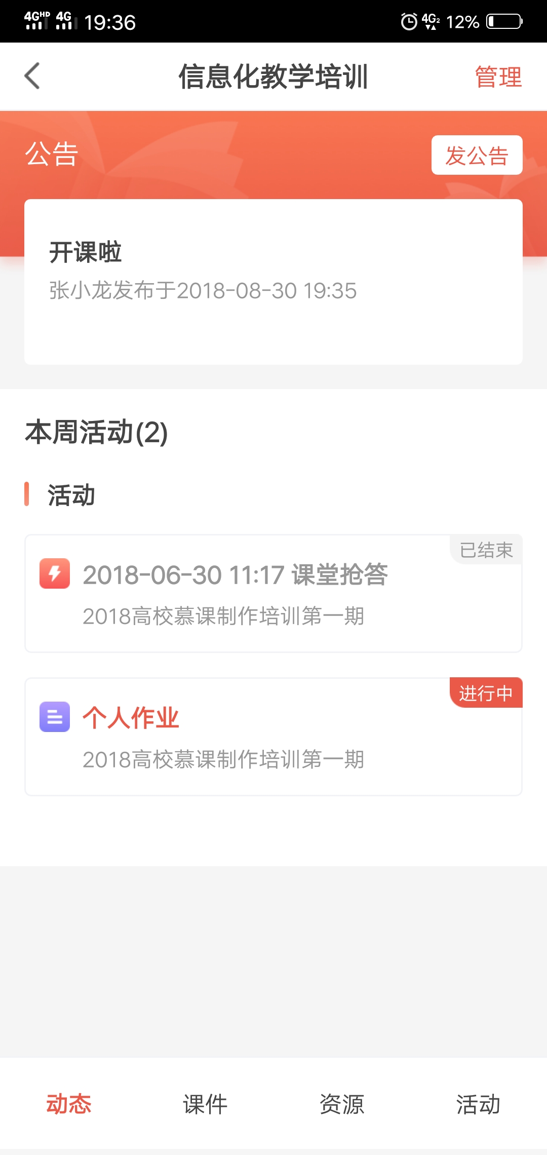 优学院2.0软件封面