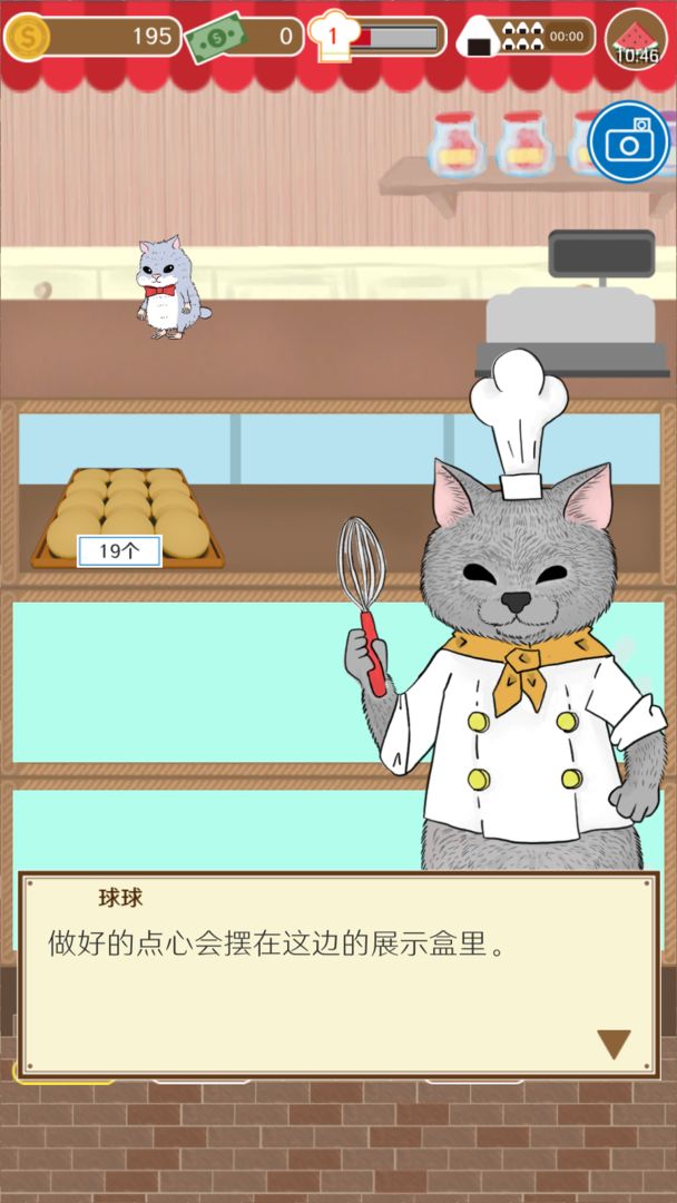 疯狂猫咪甜品店软件封面