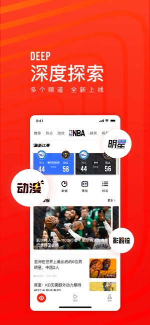 看点快报iOS