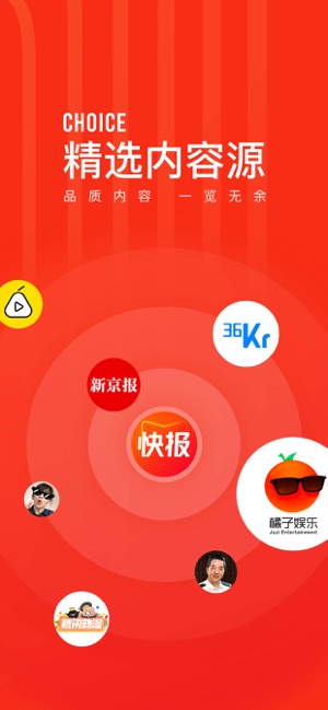 看点快报iOS