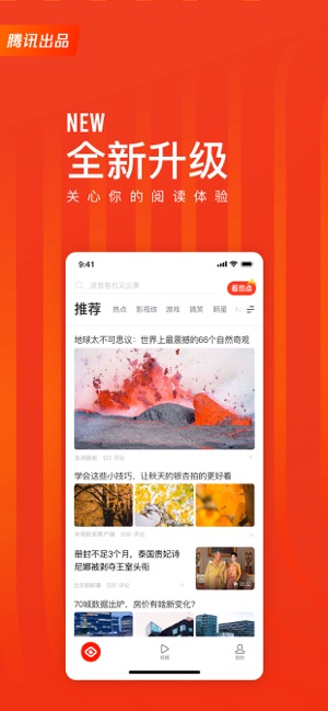 看点快报iOS