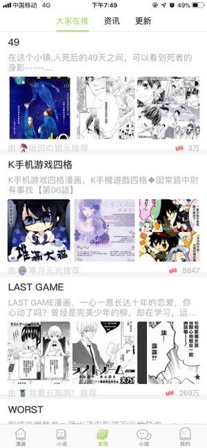 追追漫画最新iOS