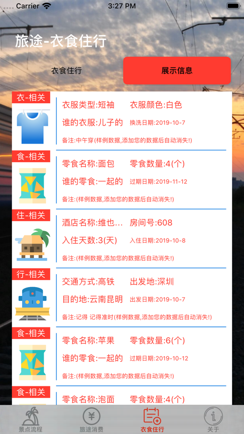 旅途帮手ios