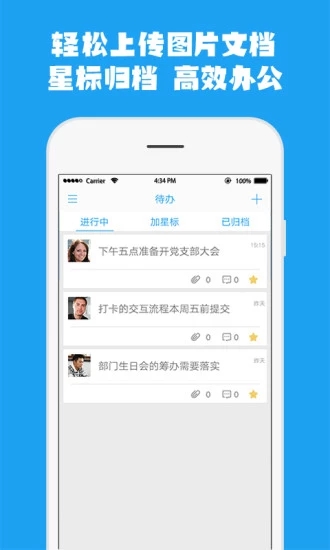 中国移动云企信iOS