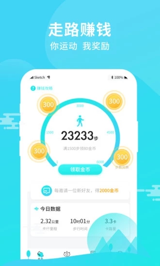 步步多APP