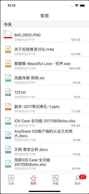 北大网盘ios