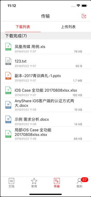 北大网盘ios