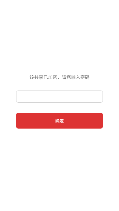 北大网盘ios