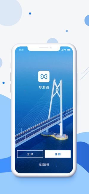 琴澳通app