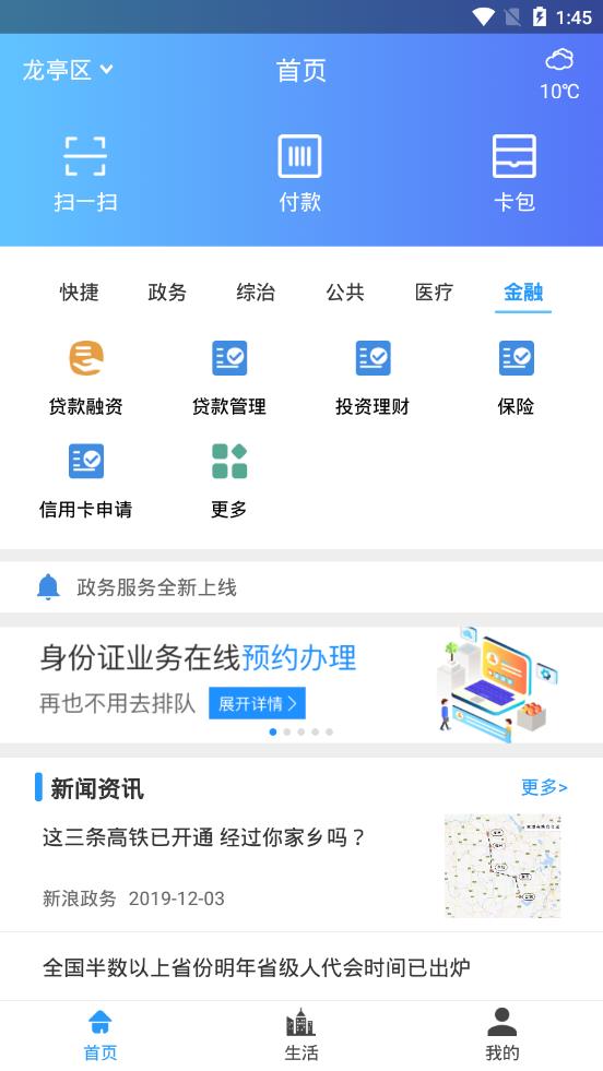 汴京通iOS