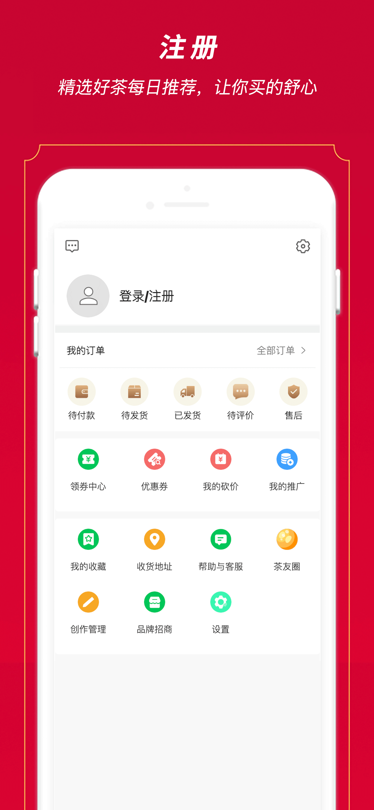 闲品