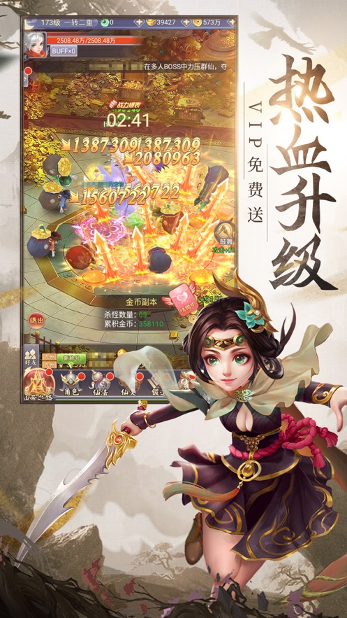 混世仙隐ios