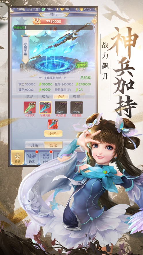 混世仙隐ios