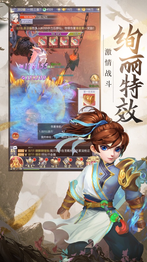 混世仙隐ios