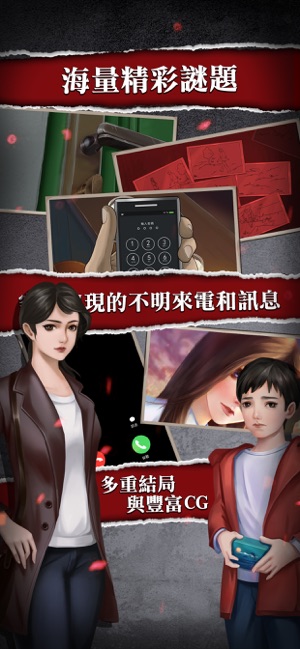 危險人渣ios