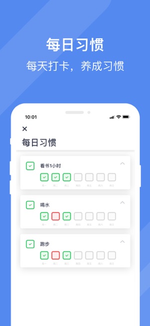 效率控iOS版