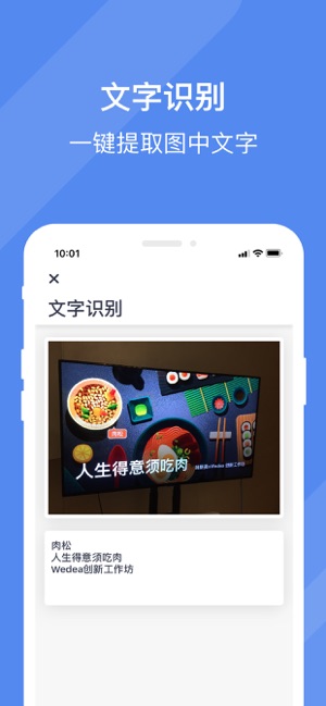 效率控ios软件封面