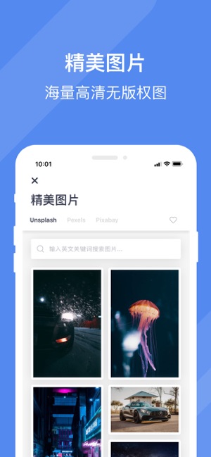 效率控ios软件封面