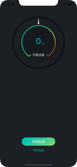 防拍狗ios