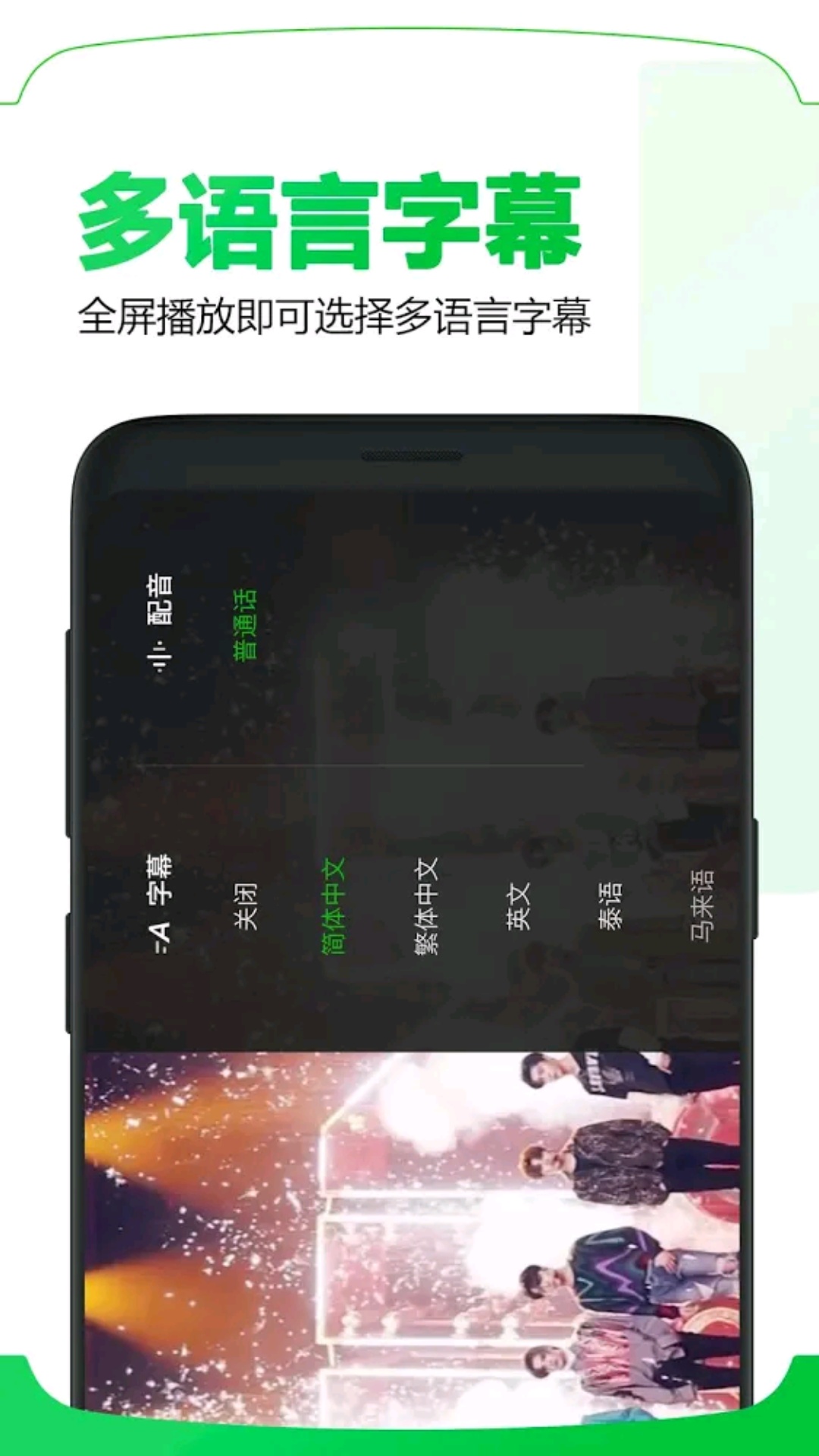 爱奇艺海外ios