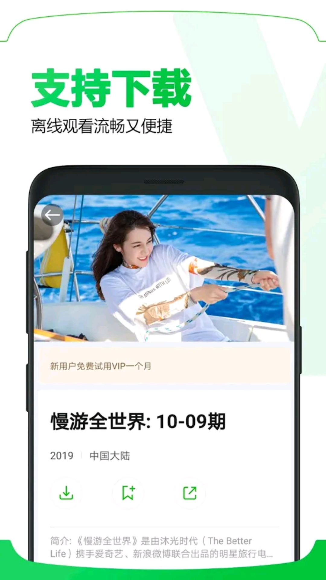 爱奇艺海外ios