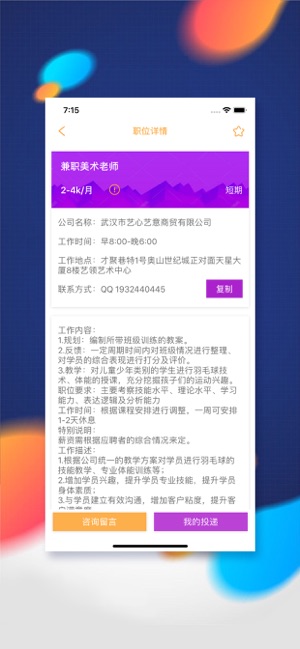 头号英雄兼职ios