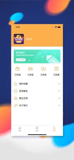 头号英雄兼职ios