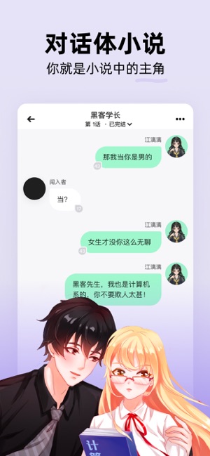 话萌小说ios