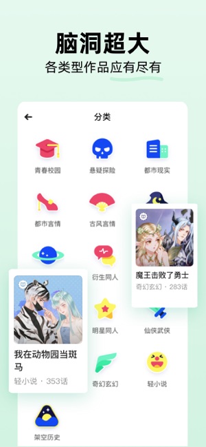 话萌小说ios